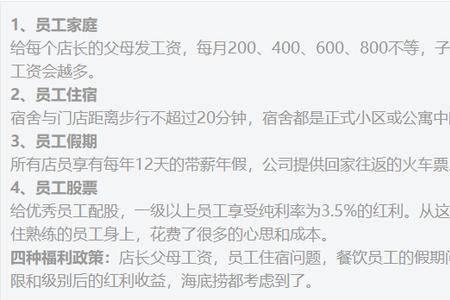 海底捞有几种投诉方式