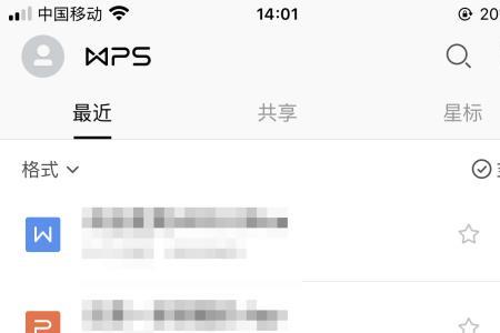 wps手机版语音朗读不见了