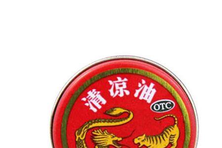 清凉油最早的名字