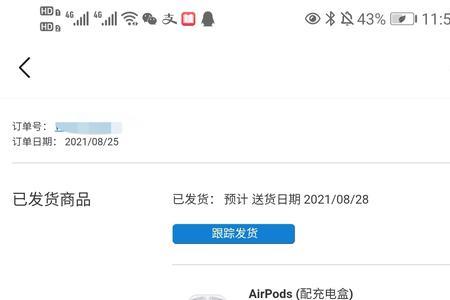到货转寄是什么意思