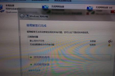 电脑网络不可用请检查网络设置