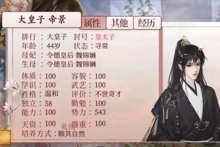 深宫曲中女儿几岁可以封为公主