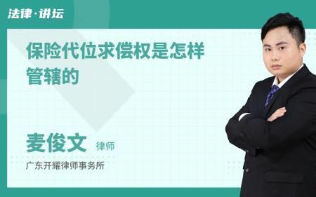 代位求偿成功率高不高