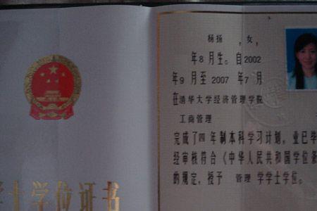 毕业证书编号19位数字是正规的吗