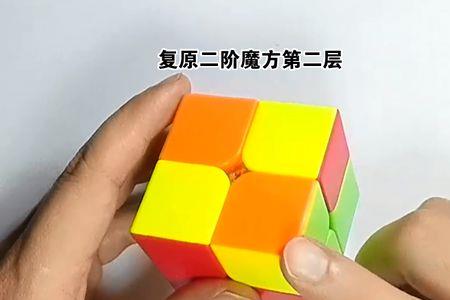 魔方小站3阶魔方教程1到7