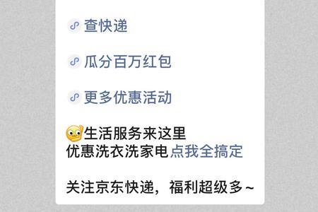 京东快递柜没有快递但是有短信