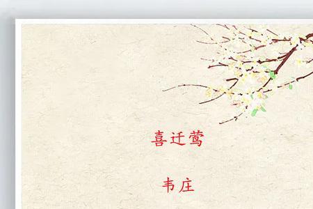 快乐两个字的诗句