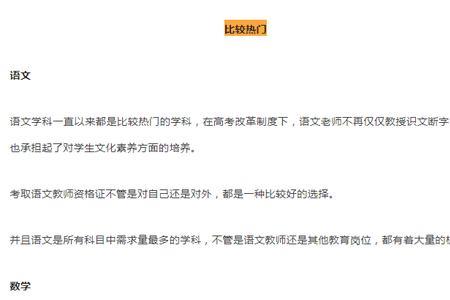 书法教师资格证哪个是国家认定