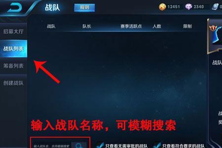 一个号能进几个王者战队群