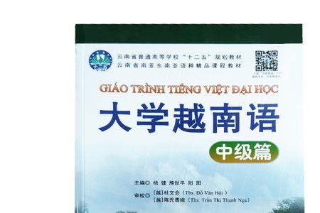 越南话本质