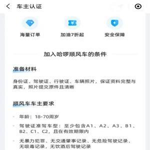 营运车不能注册哈罗车主吗