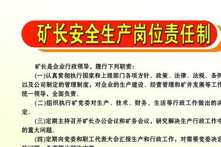 生产责任制什么意思