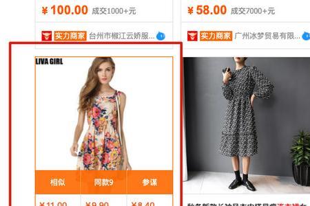 淘宝衣服买小了换码流程