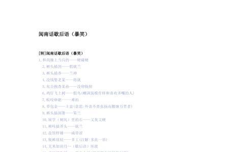 鸟入笼中歇后语意思
