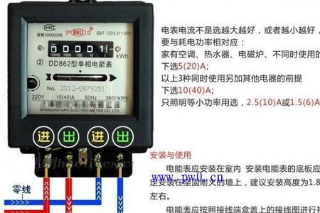 电表出来后的接线方法