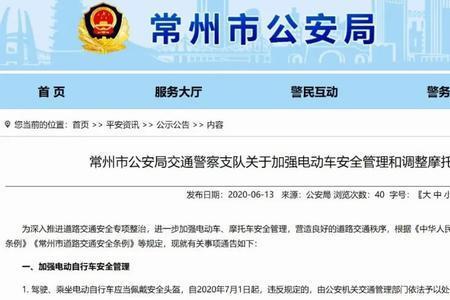 南京禁摩区域抓到怎么处罚