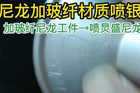 尼龙加玻纤流动性好吗