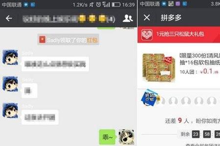 拼多多开团单是什么意思
