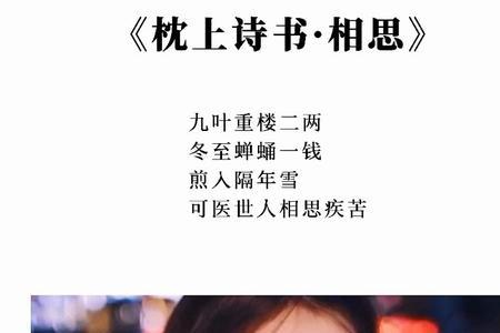 何以解相思之苦是什么意思