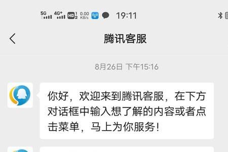 家长不在身边如何申请游戏退款