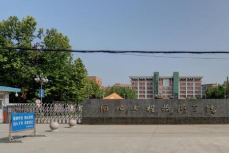 河北工程技术学院多少学生