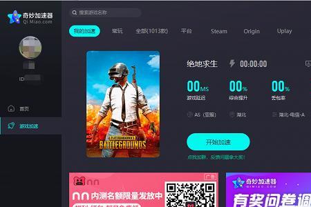 什么游戏加速器好用
