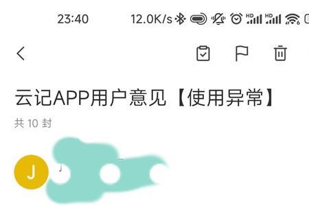 享做和云记哪个好用
