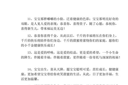 恭喜女儿生儿子的祝福语