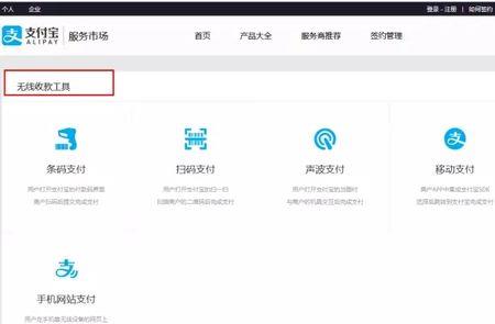 企业支付宝账户怎么签约