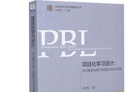 项目化学习的七个步骤