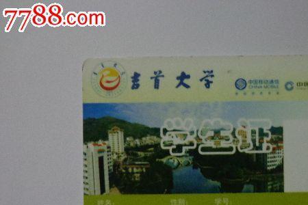 校园卡动感地带vip可以退订吗