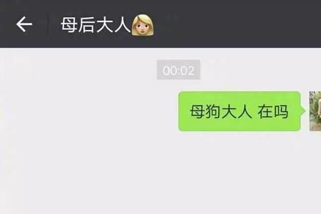损人的备注名称女