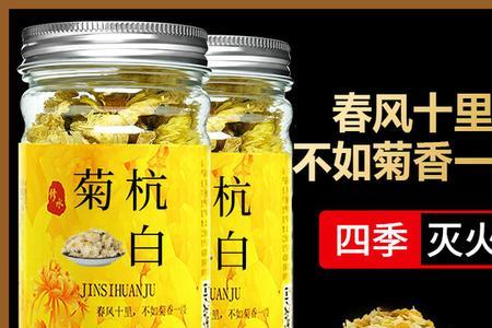 菊花白37度还是45度好