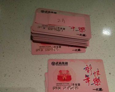 武汉中商购物卡的使用范围
