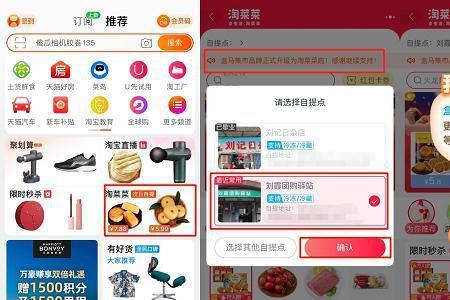 淘菜菜怎样申请关店