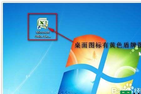 win11图标上的盾牌怎么去掉