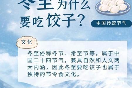 男生说立冬吃饺子怎么回