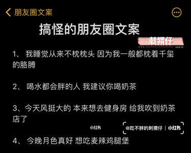斑不赶紧去掉搞笑文案