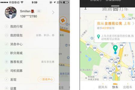 滴滴出行的接单步骤是什么