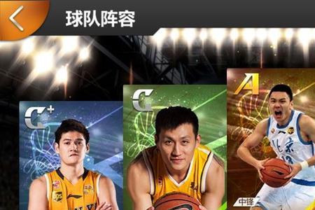 篮球经理要做的是什么