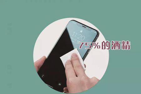 消毒液怎么擦手机屏幕