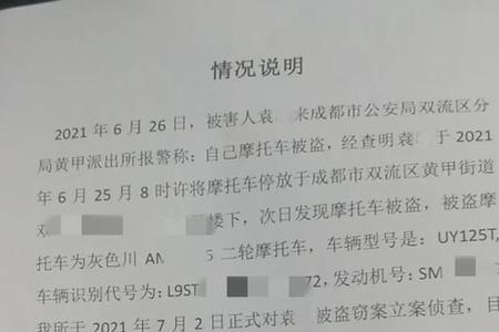 成都骑摩托车需要什么手续