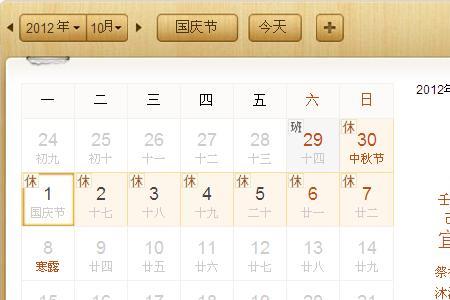 星期一公休是什么意思