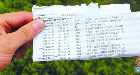 交通银行对账单怎么回复