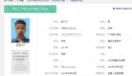 学信网电脑怎么截图