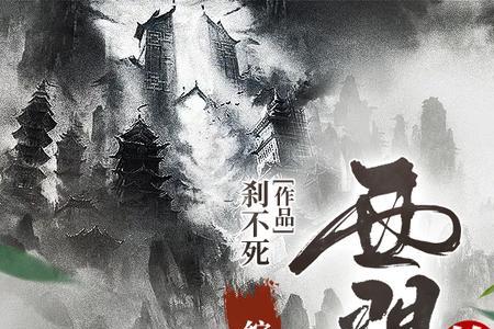 西门吹雪的儿子叫什么