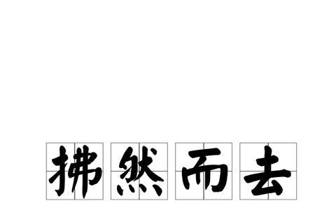扎然读音