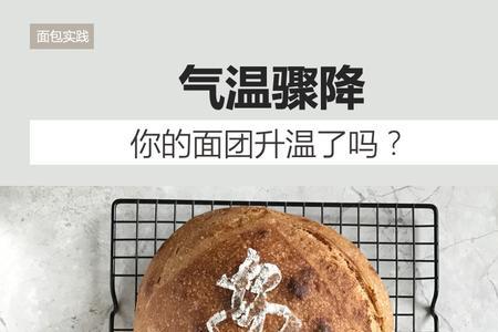 面包做僵了怎么办