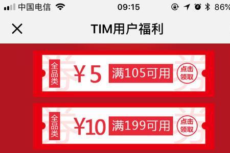 京东k50优惠券领取方法