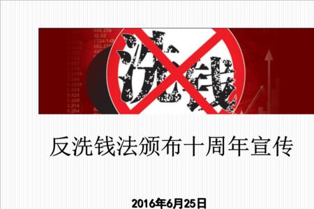 反洗钱中心属于哪个单位